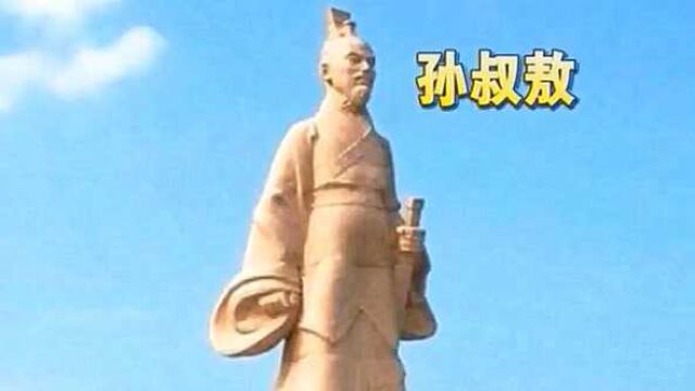 优孟被传统演艺界封为“戏神”,曾靠演孙叔敖,帮助其后代