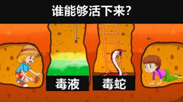 脑力测试:男孩还是女孩,哪一边是幸存者?