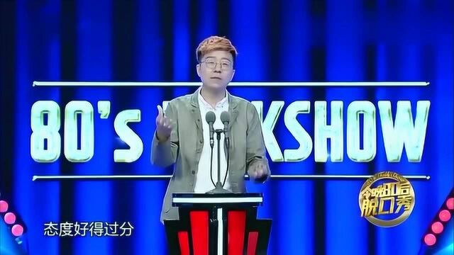 李诞实力吐槽淘宝客服,金句频出,太精彩了!