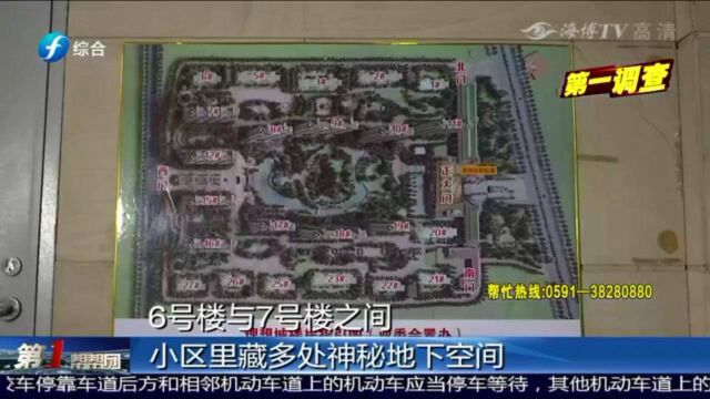 龙岩一小区地下惊现近四千平神秘空间?住建局:属于未批先建