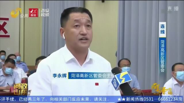 问政山东|菏泽投资15亿的航空小镇养起鸡鸭鹅咋回事?市长回应了