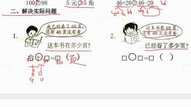 速看!一年级数学下册100以内数填空题,孩子多练多提高