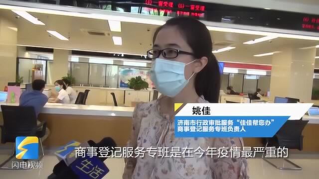 85秒丨患病老人无法变更企业法人 济南“佳佳帮您办”入户给帮办