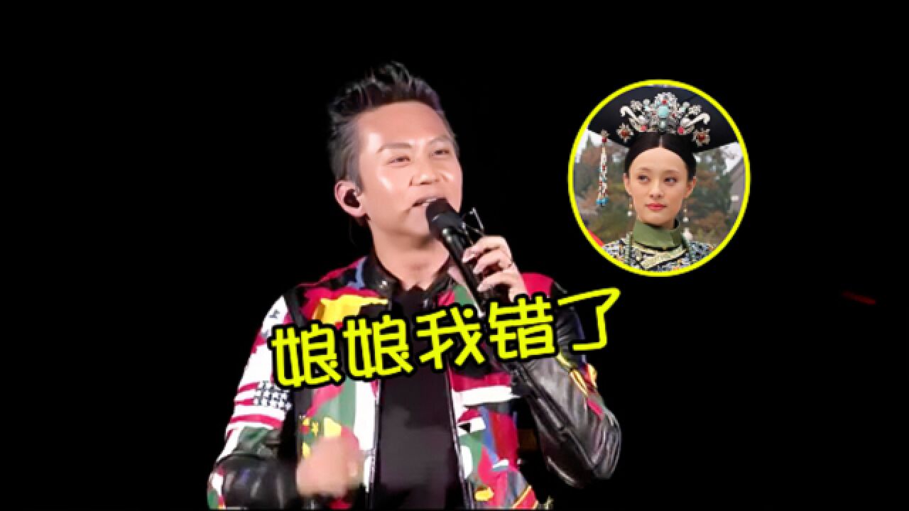 邓超为孙俪演唱《娘娘我错了》,歌词尽显生活中家庭地位,歌曲诙谐风趣太魔性