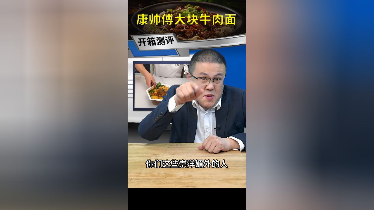 这样的大块牛肉面你觉得值吗?