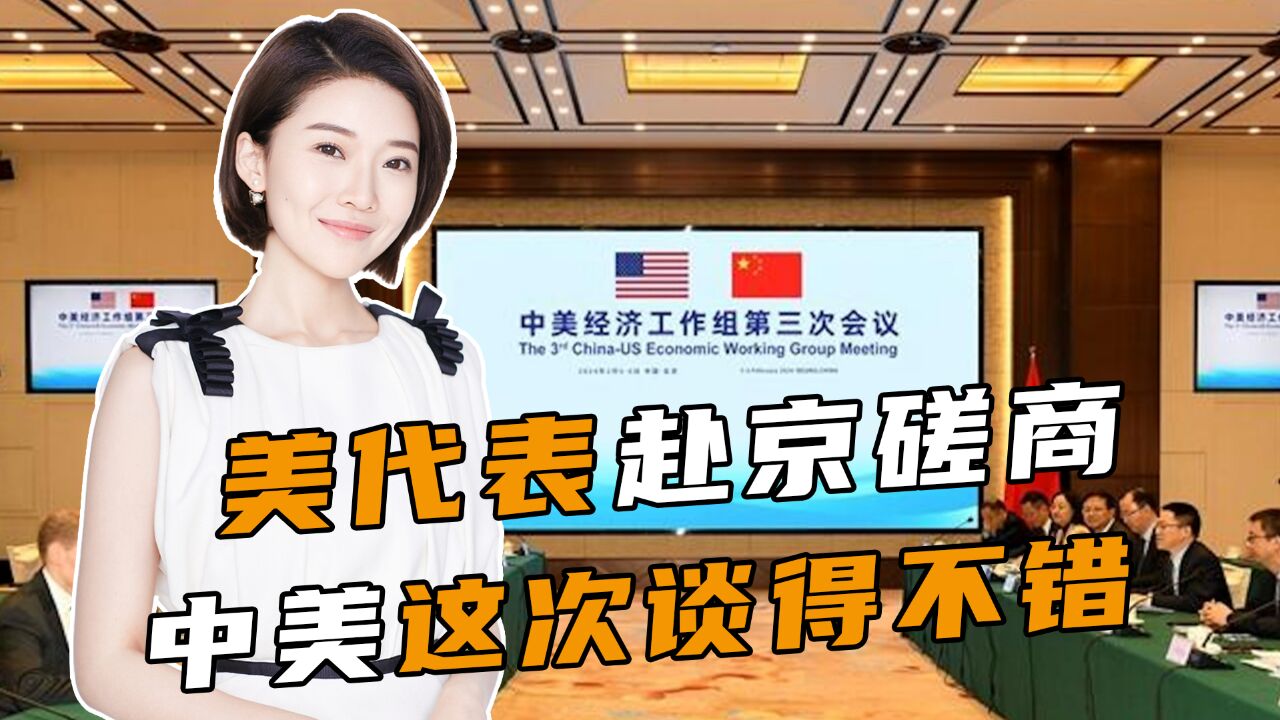 中美经济工作组举行会谈后,美方取消对中国马口铁征双反税