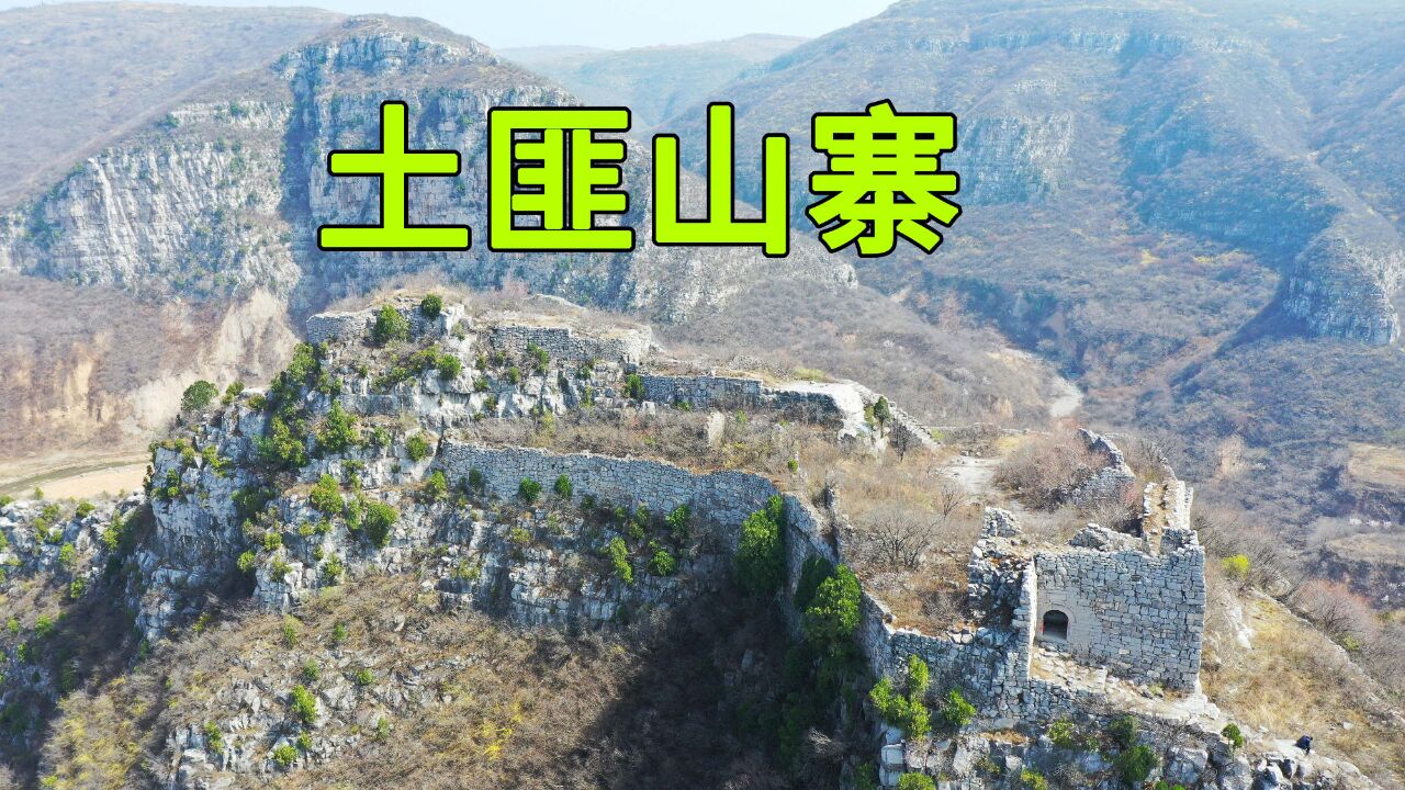 山西发现废弃土匪山寨,看看土匪窝内部是啥样,看完让人大开眼界