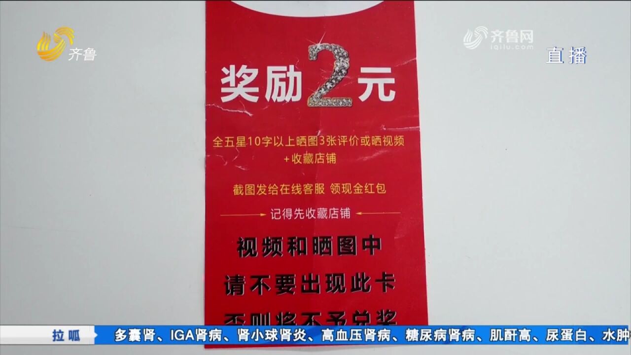 日常消费中您遇到过好评返现吗?网购好评返现多不多?记者调查