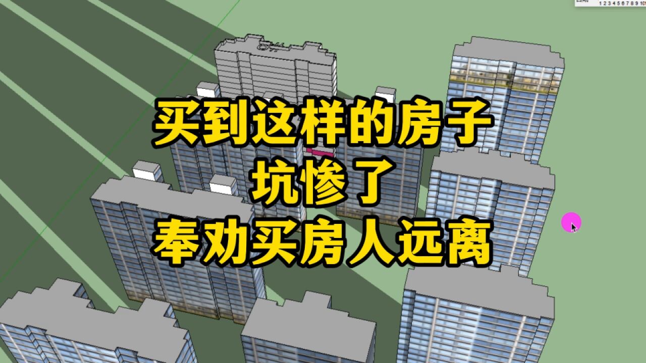 买到这样的房子,是小区最差位置之一了!坑惨了,奉劝买房人远离