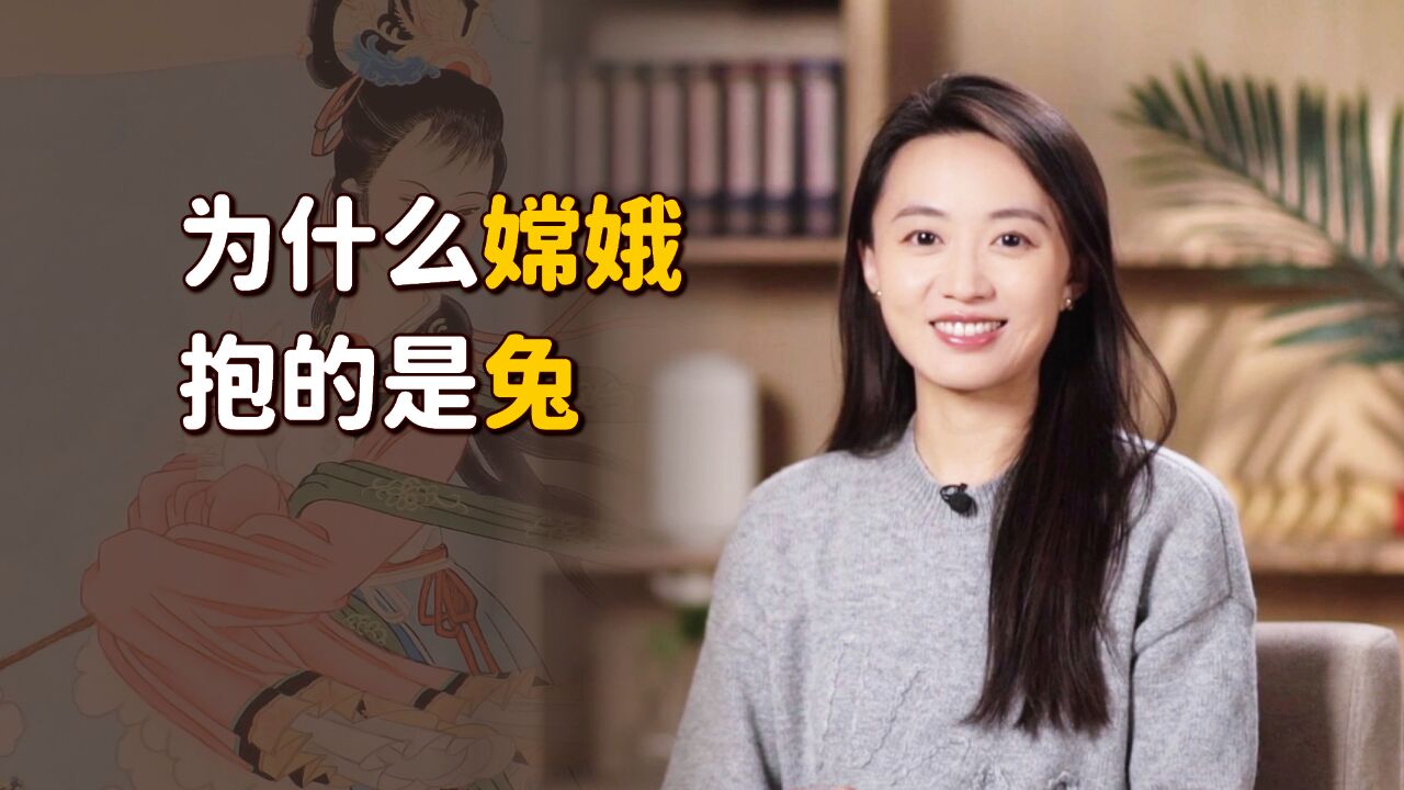 广寒宫的“玉兔”,不是嫦娥抱上去的?那是从哪里来的呢?