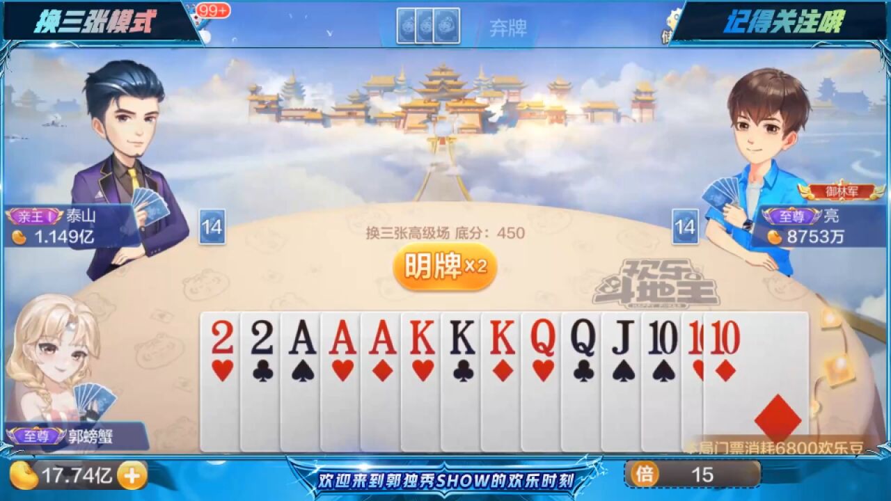 斗地主,不一样的棋牌体验