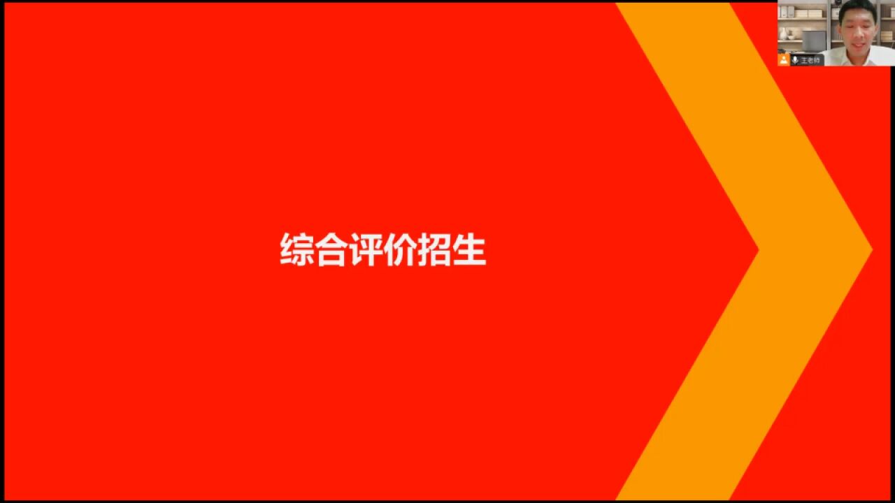 什么是综合评价招生?不单以成绩论英雄,综合排名录取