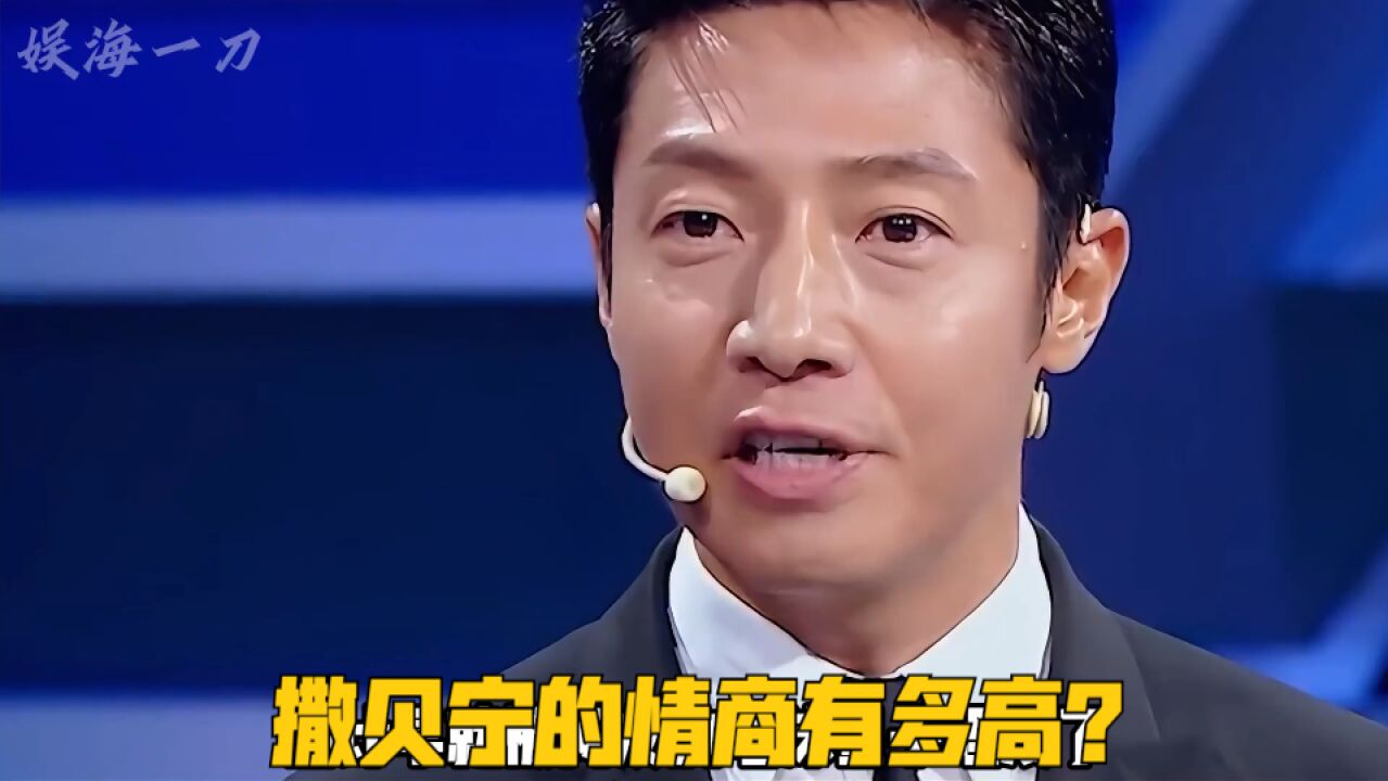 撒贝宁的情商有多高?神一般的救场能力,难怪是国民央视主持!