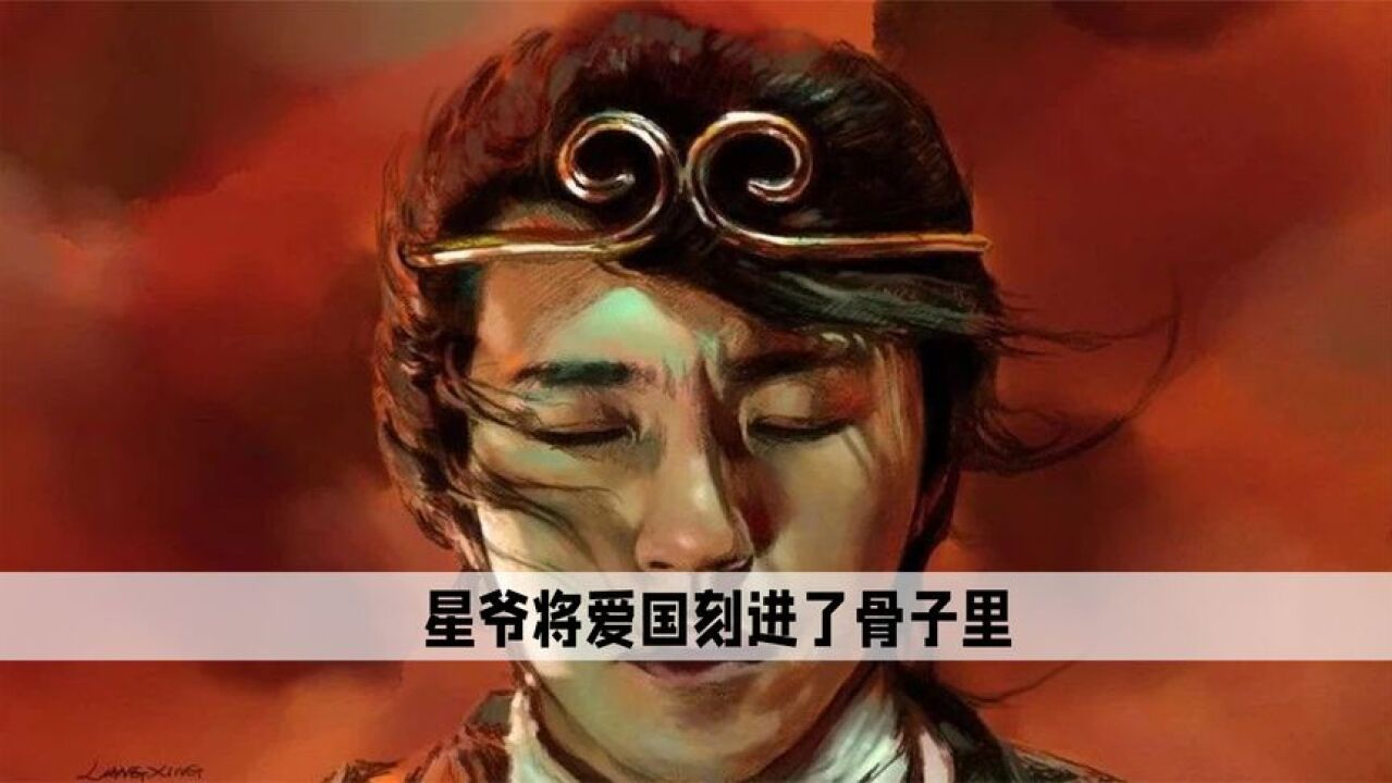 他很少在明面提及爱国言论,却将爱国刻进骨子里,还通过电影去表达