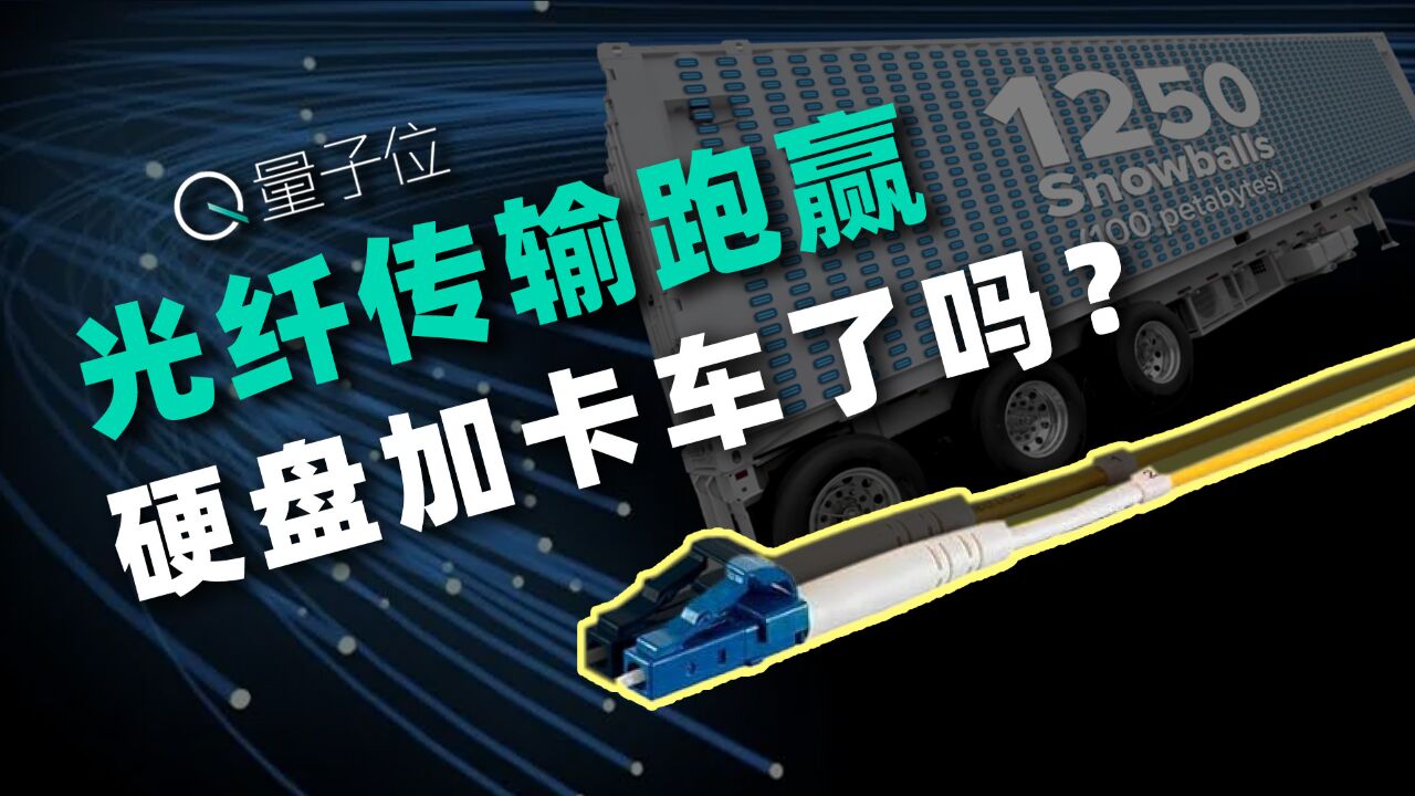 378.9Tb/s!日本是怎么用一根普通光纤,搞出有史以来最快网速的?