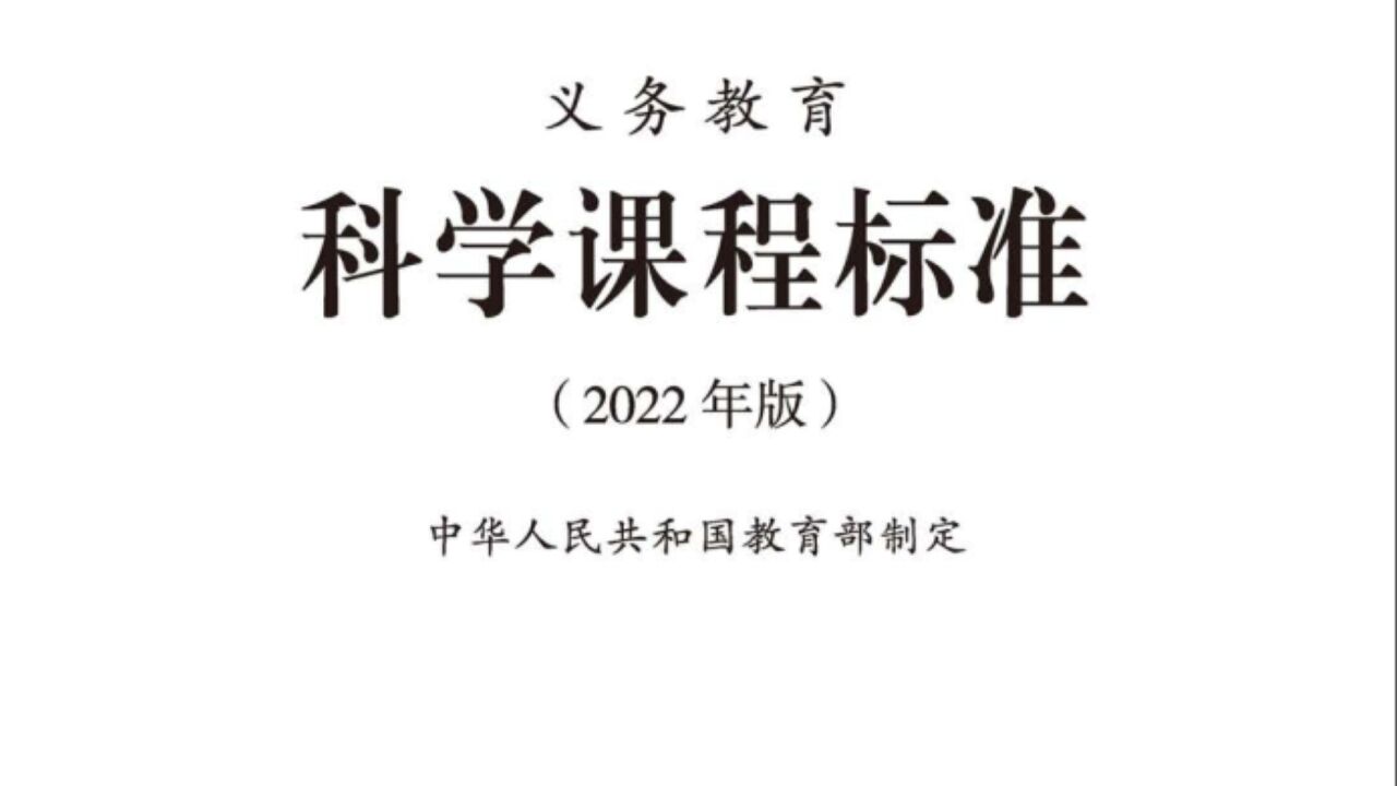 小学科学课难不难?两极分化的回答