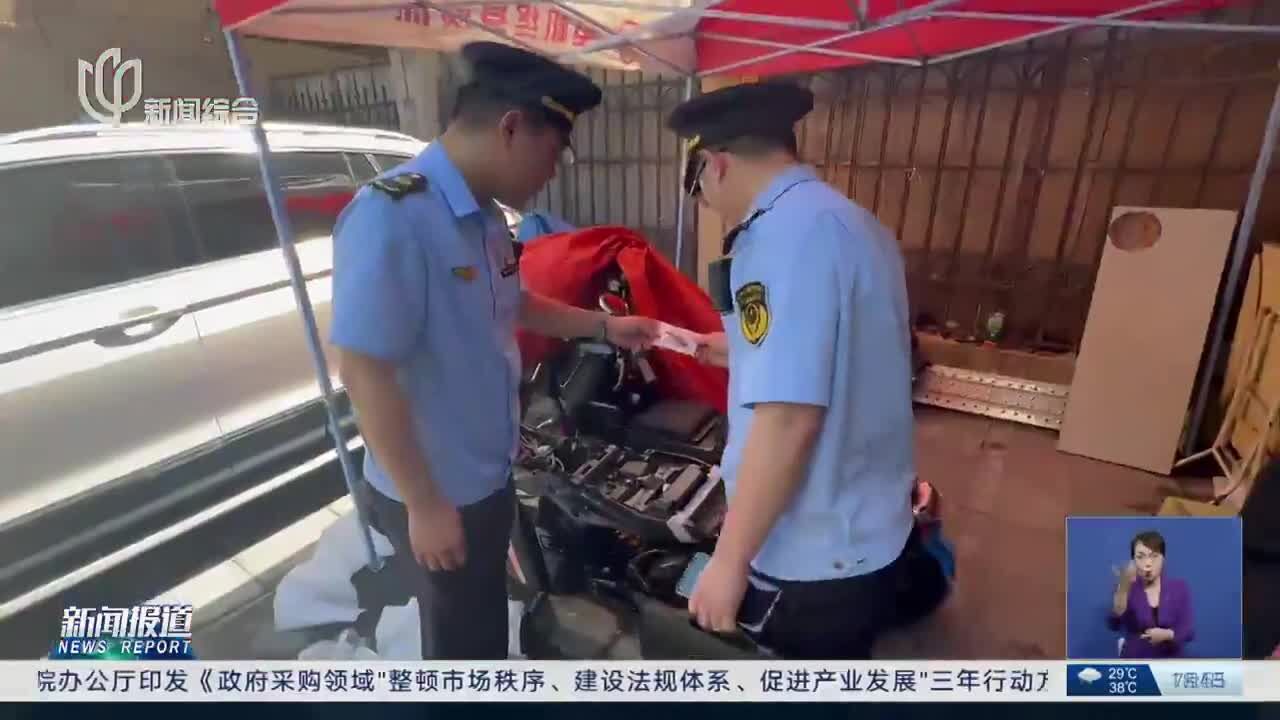 电动自行车专项整治 市监部门:三个月来查处相关违法行为651件