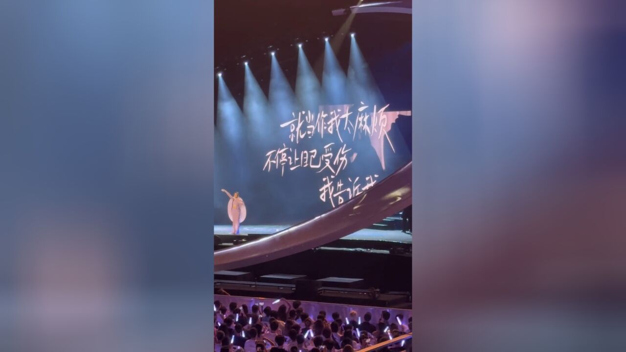 袁娅维深圳演唱会唱了《说散就散》,真的很震撼,尤其是大合唱的时候