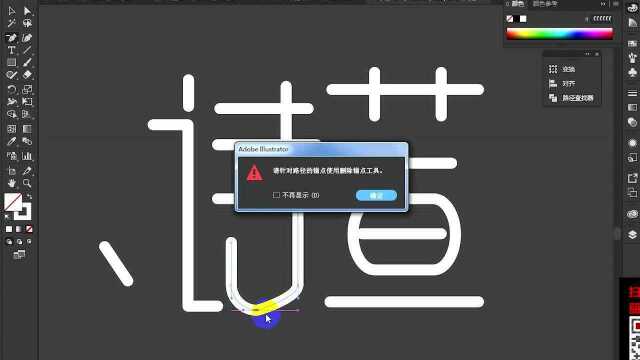 平面设计软件教程 字体设计教程 丽奇老师