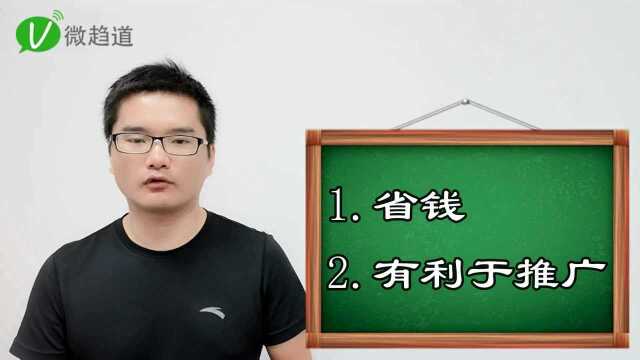 第九十问:一个公众号可以快速认证几个小程序?