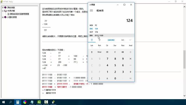 028.原码反码补码推导原理