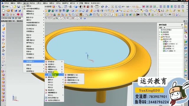 模具设计基础分模教学视频