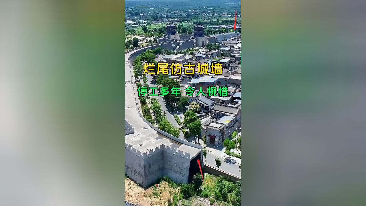 昔日雄心构建顶级古城,今朝仅余短壁残垣:仿古城建设项目长期停滞的背后