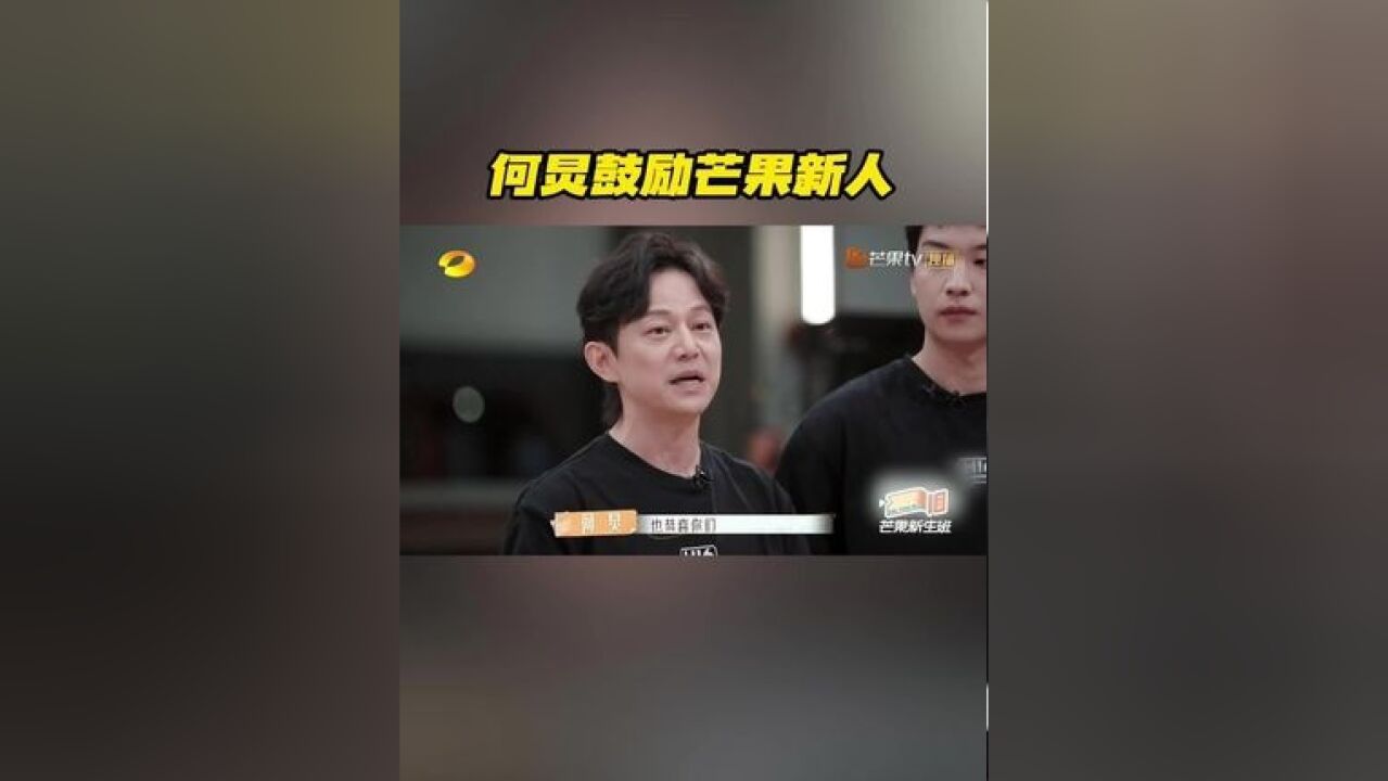 惊喜探班,为努力排练的学员们加油打气,一句“恭喜你们把人生当中最差的表演留在了新生班”成功打破紧张气氛,逗笑全员!