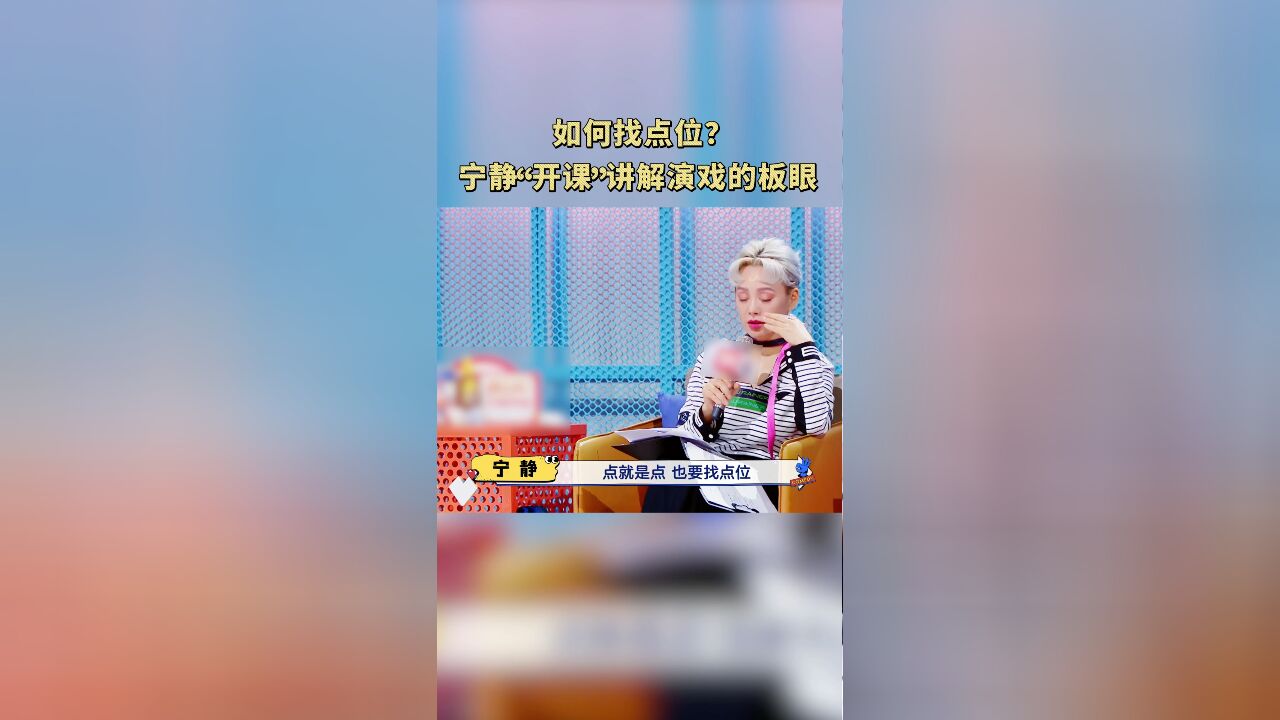 开播短剧季:如何找点位?宁静“开课”讲解演戏的板眼