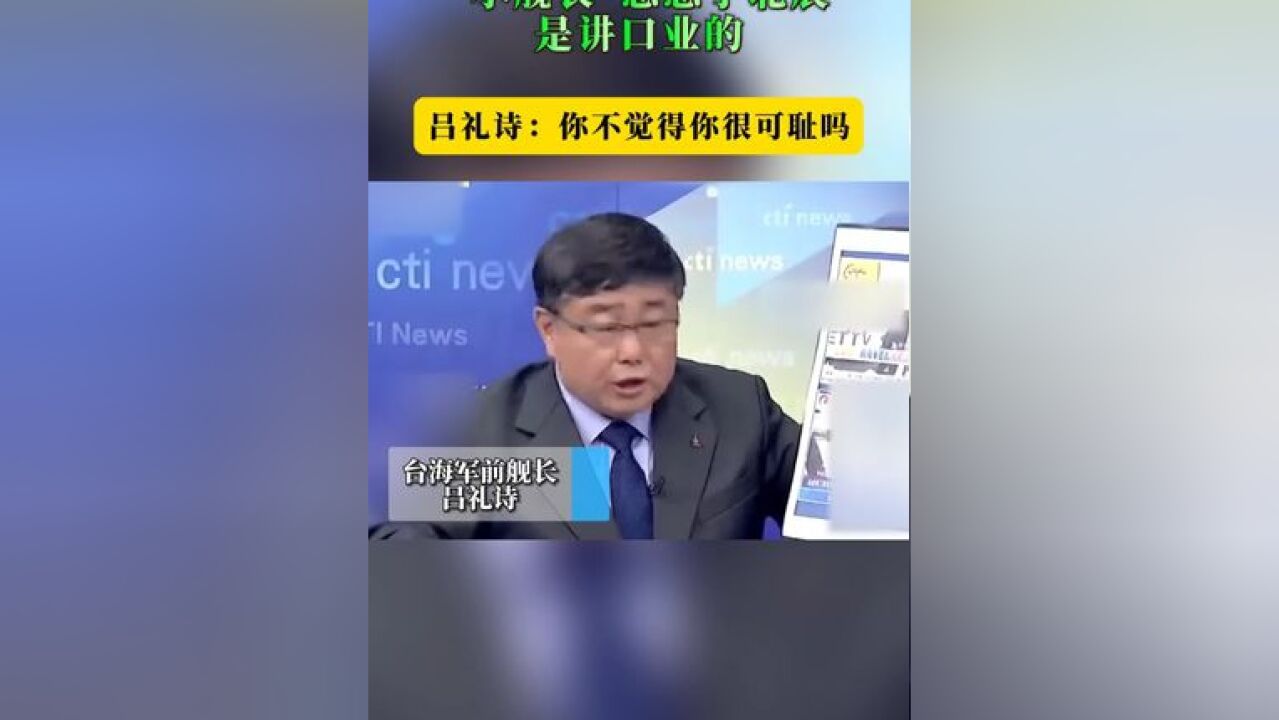 “小舰长”怒怼于北辰是讲口业的 吕礼诗:你不觉得你很可耻吗