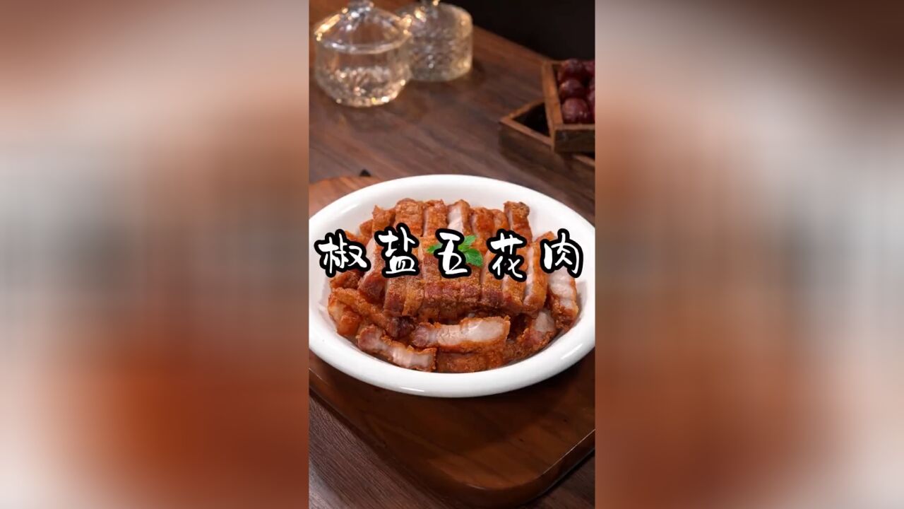 五花肉放进啤酒里泡一泡做出来的五花肉,焦香酥脆,好吃不腻,做法还特别简单