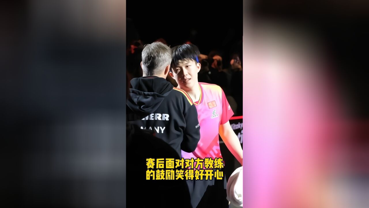 王楚钦晋级男单8强,赛后面对对方教练的鼓励笑得好开心