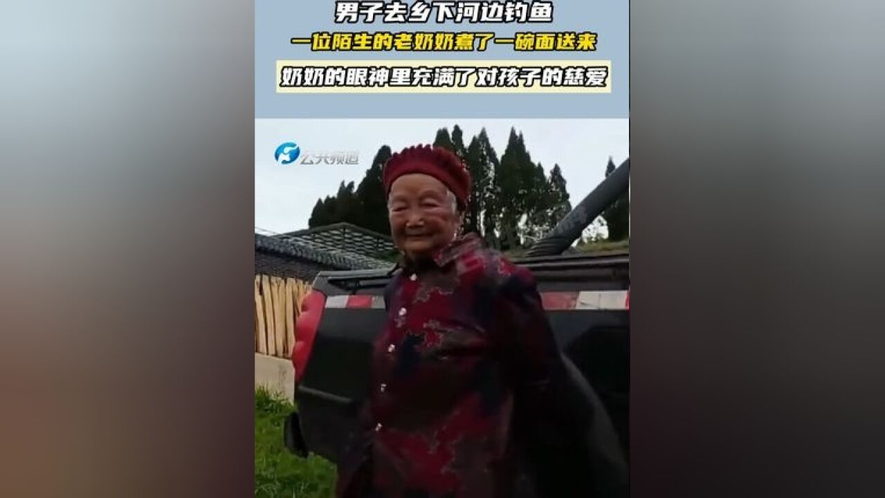 男子去乡下河边钓鱼 一位陌生的老奶奶煮了一碗面送来 奶奶的眼神里充满了对孩子的慈爱