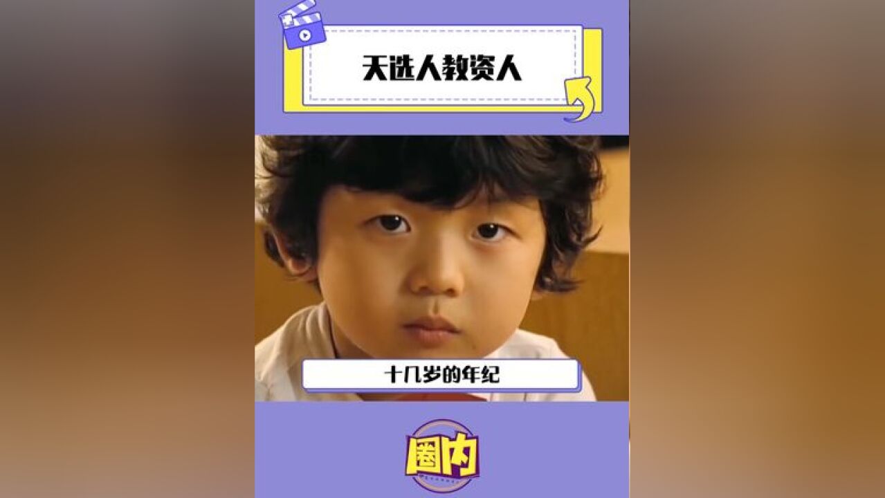 先天教资圣体 小孩姐你真的太全面啦