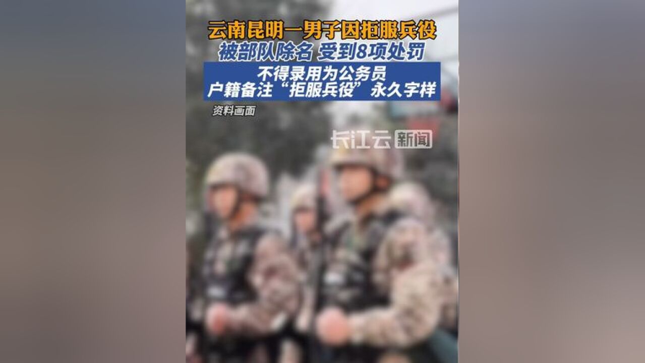 田某某被除名,不得录用为公务员!