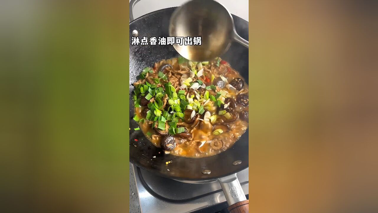 香菇的家常做法