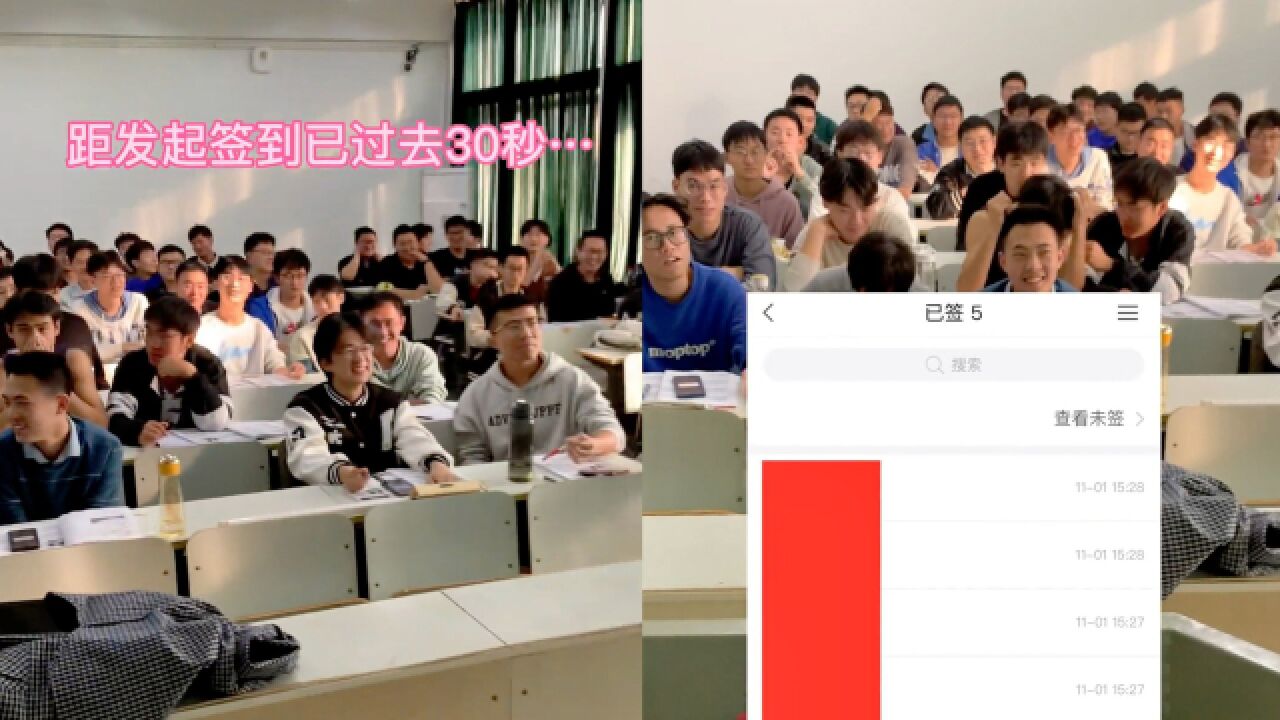 大学老师做考勤出新招:来了的同学不准签到!一看签到表全场笑翻