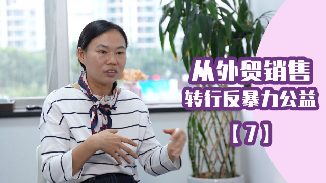 一站式询问:性案件当事人只说一次案件,避免多次伤害