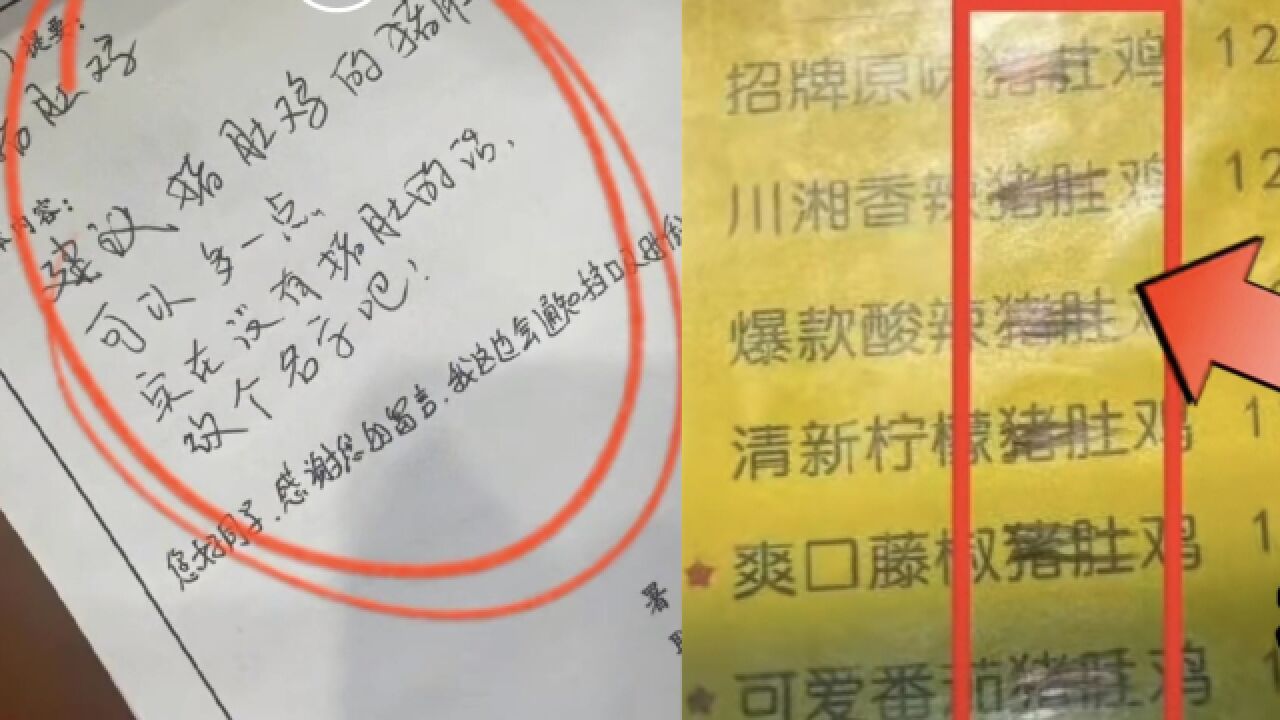 学生建议多加点猪肚,食堂删掉猪肚二字“完美”解决,校方回应