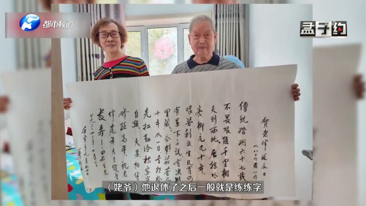 88岁老人用毛笔字写诗,为老伴庆生,网友:字字不说爱句句都是爱