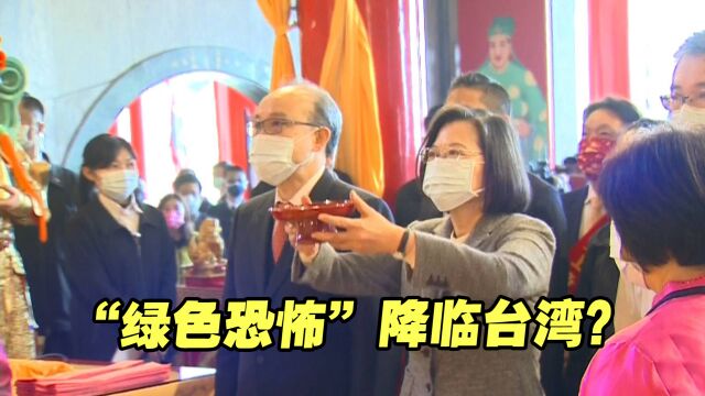 “绿色恐怖”降临台湾?台立法机构图书馆下架大陆期刊论文数据库