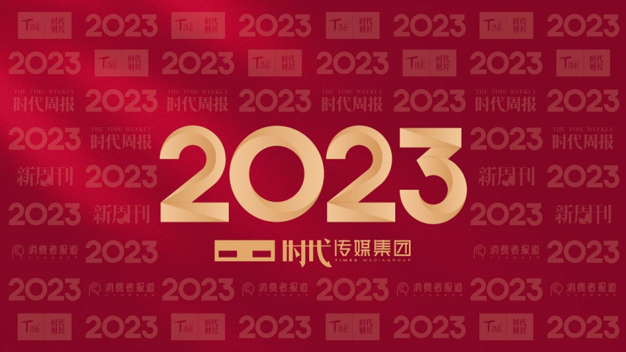 在大时代边上过好小日子——广东时代传媒集团董事长、总编辑孙波向网友拜年