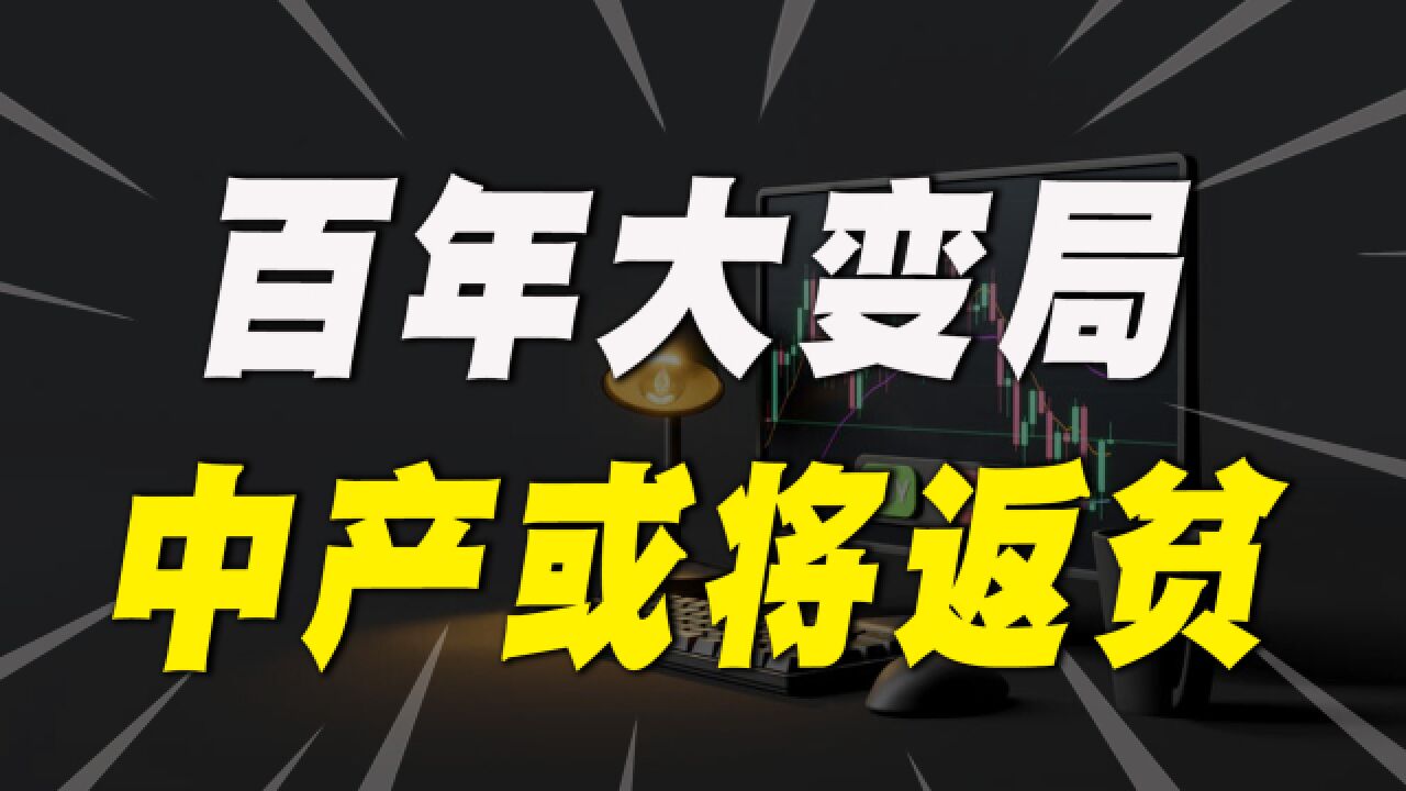 未来2年,70、80后或遇“返贫危机”,我们该如何应对?