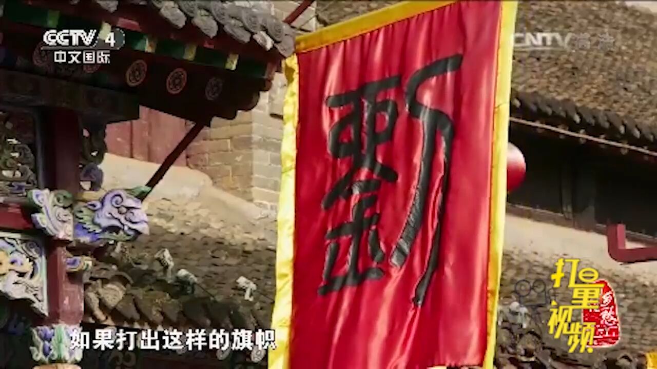 酒馆老板赊给刘秀一面酒旗,后来竟给古镇带来莫大荣耀