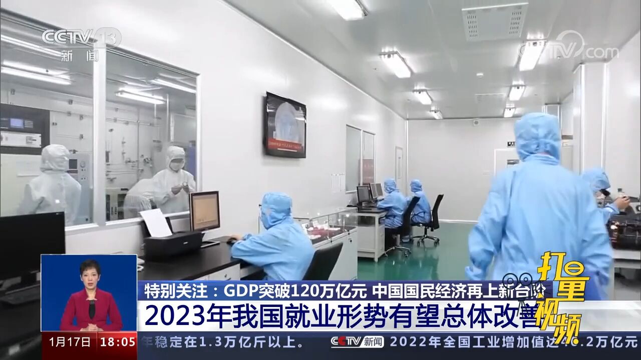 2023年我国就业形势有望总体改善