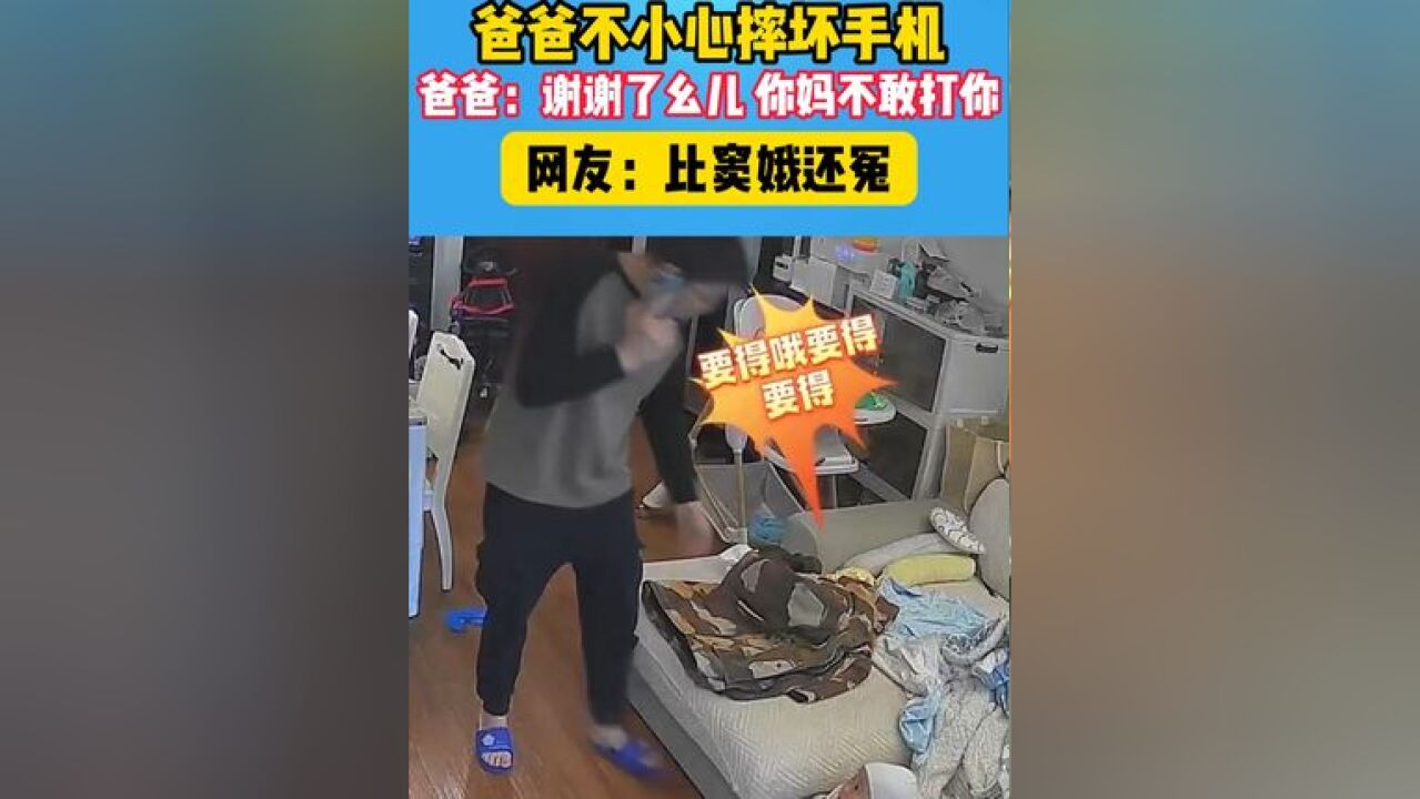 这宝宝真是比窦娥还冤啊