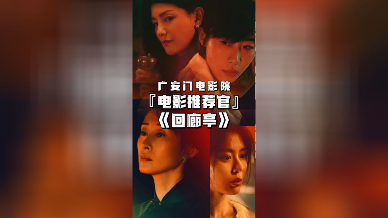 电影推荐官丨实力派中生代女演员集结,上演年度悬疑大戏!