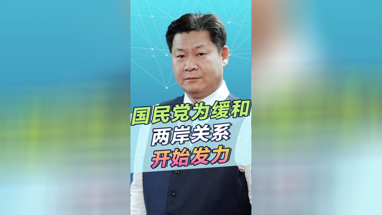 国民党代表团大陆行成果丰硕,南京出现历史性一幕,值得肯定