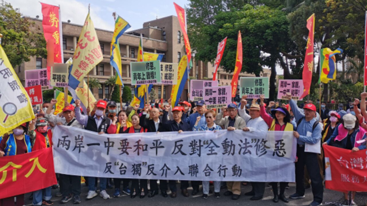 岛内数十个统派团体上街抗议,台湾民众在愤怒什么?