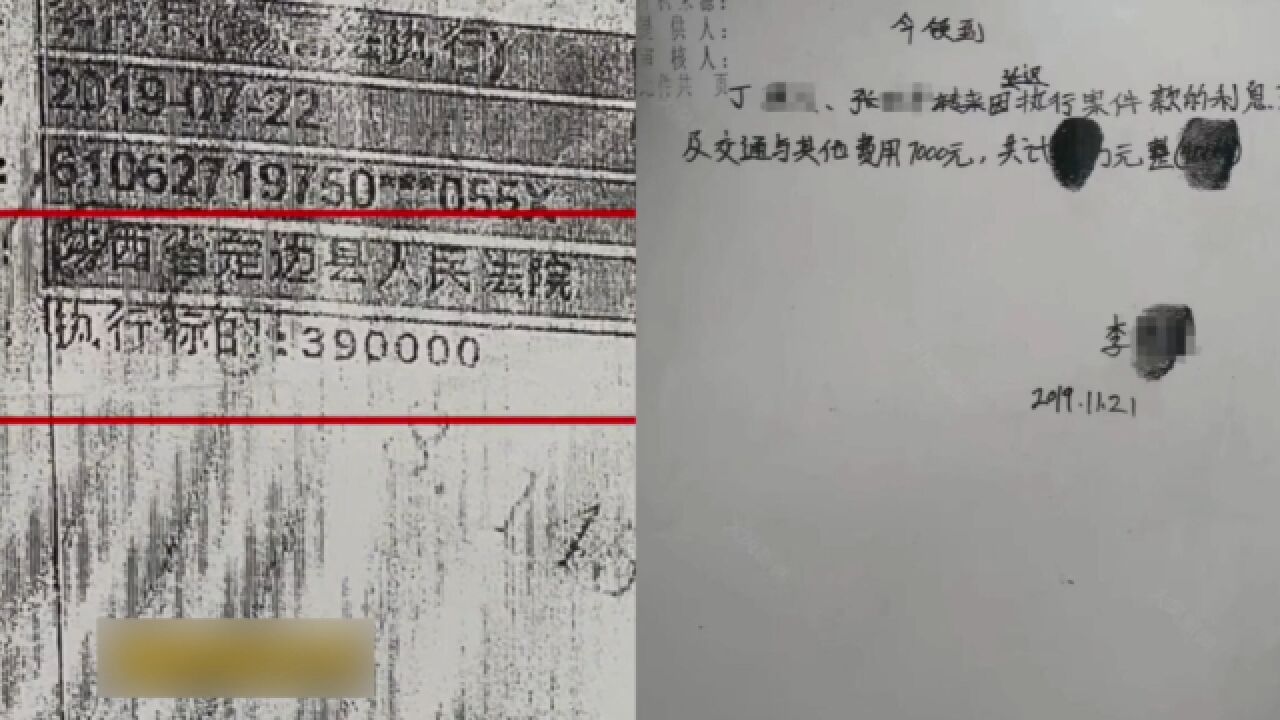 胜诉后变被执行人?男子4万执行款被法官挪用4年:追回又成失信人